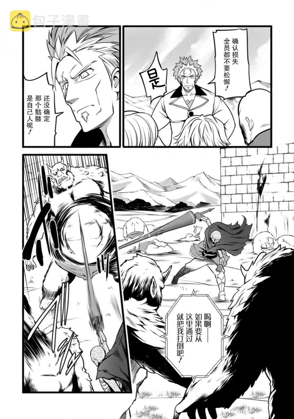 第10话 第26页