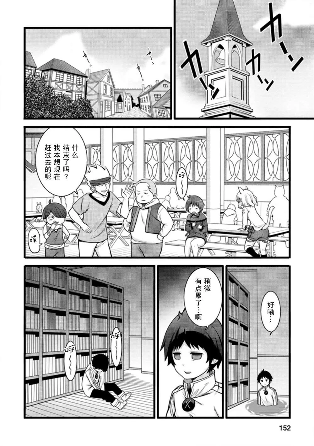第10话 第30页