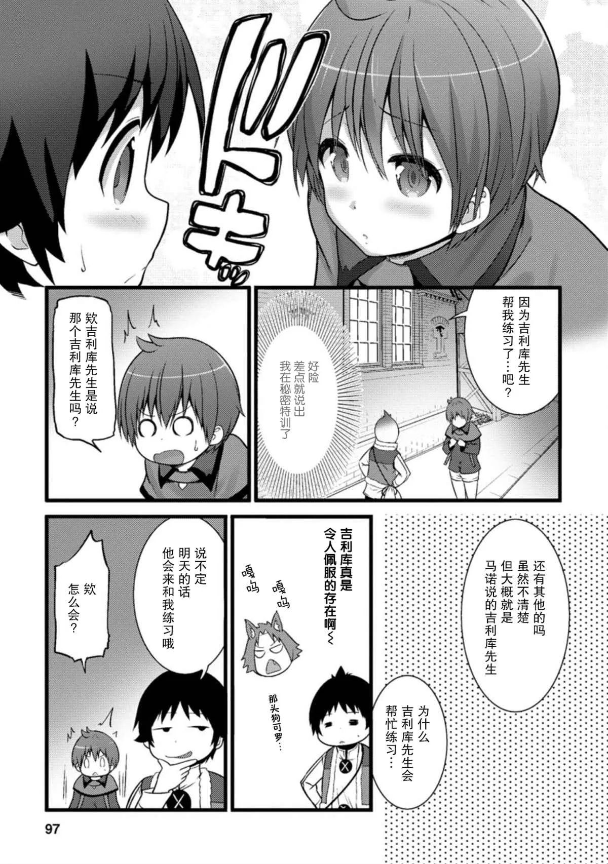第9话 第5页