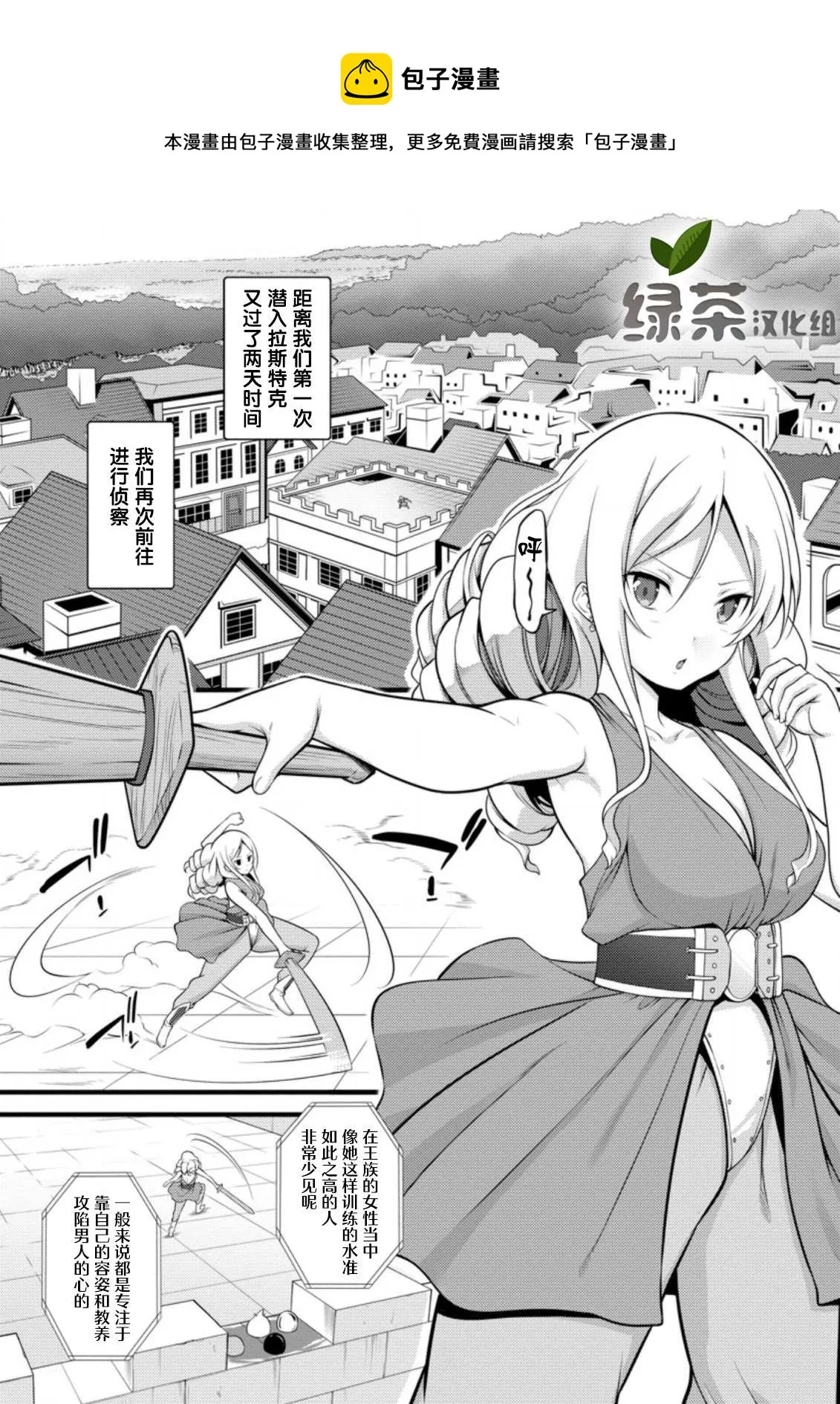 第6话 第1页