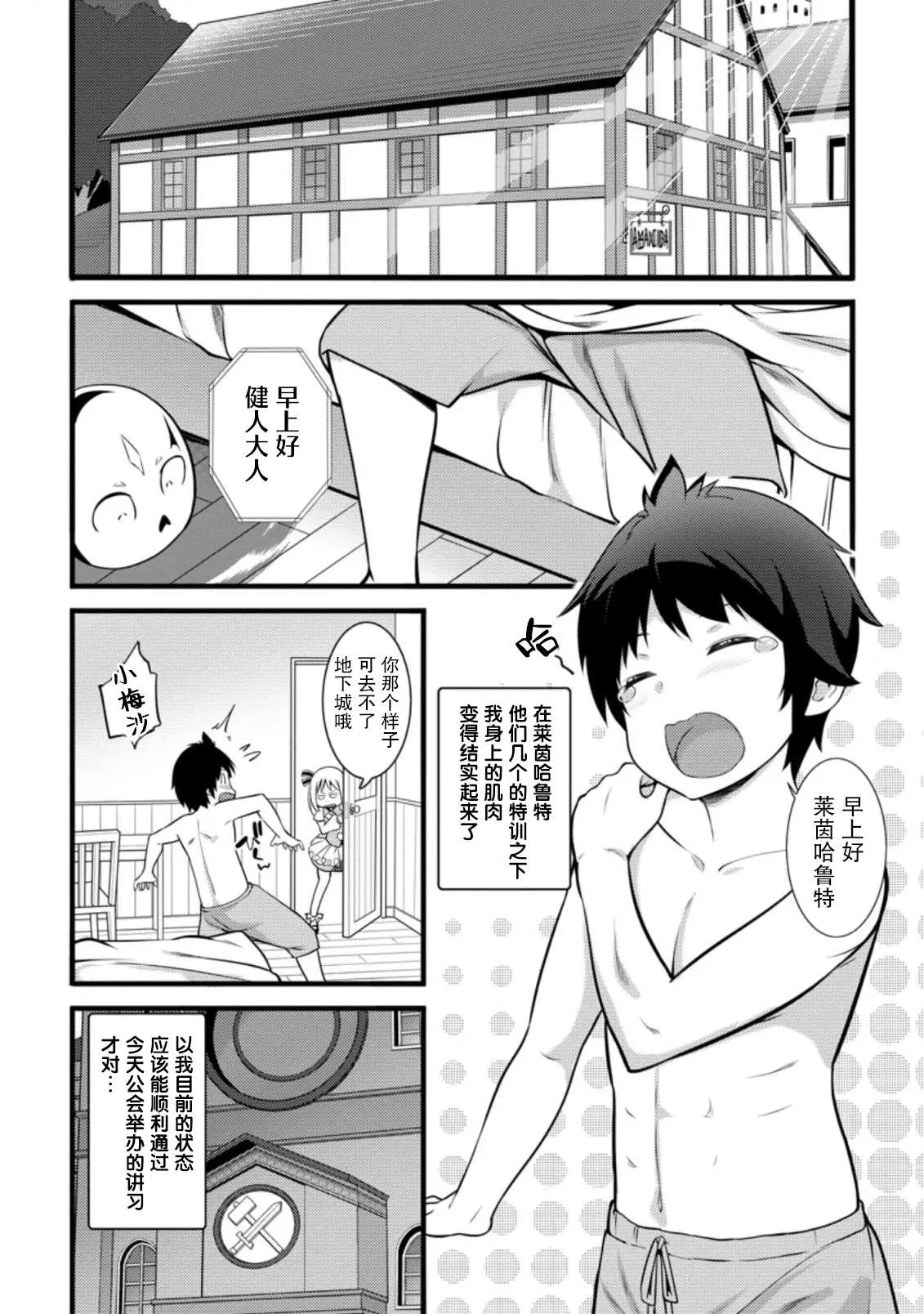 第6话 第14页