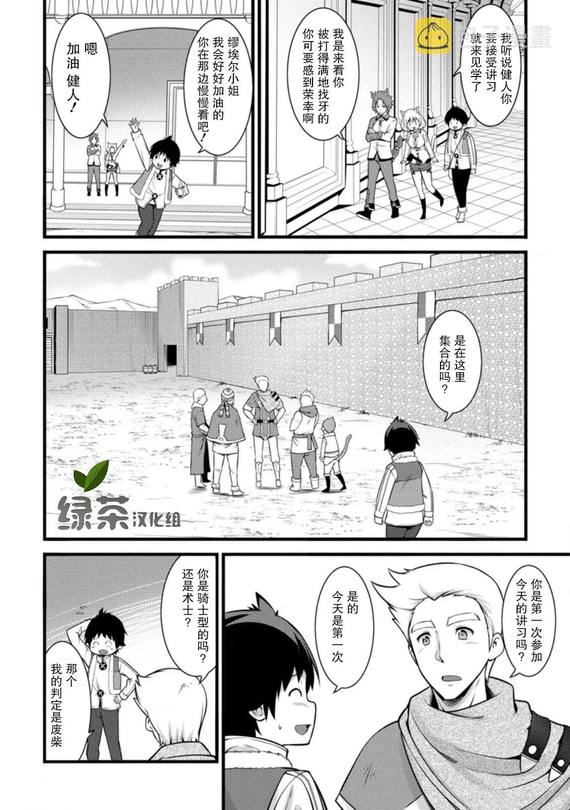 第6话 第16页