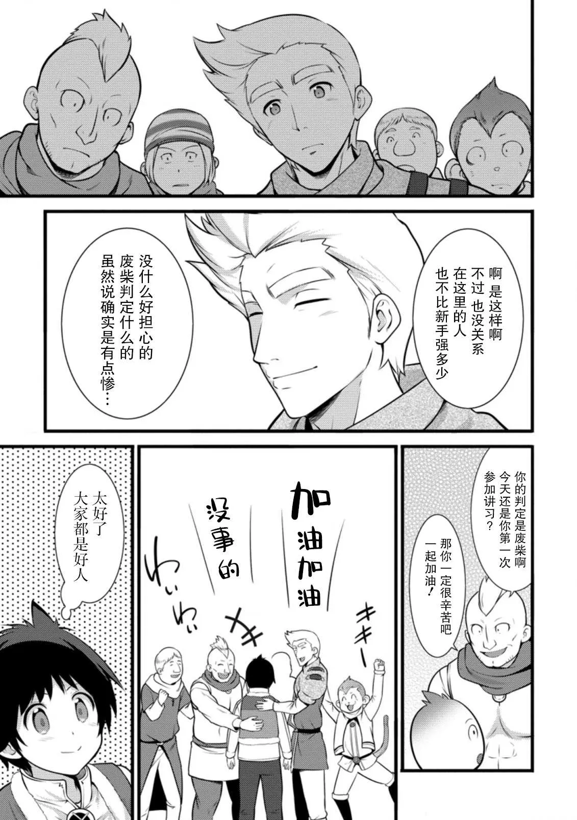 第6话 第17页