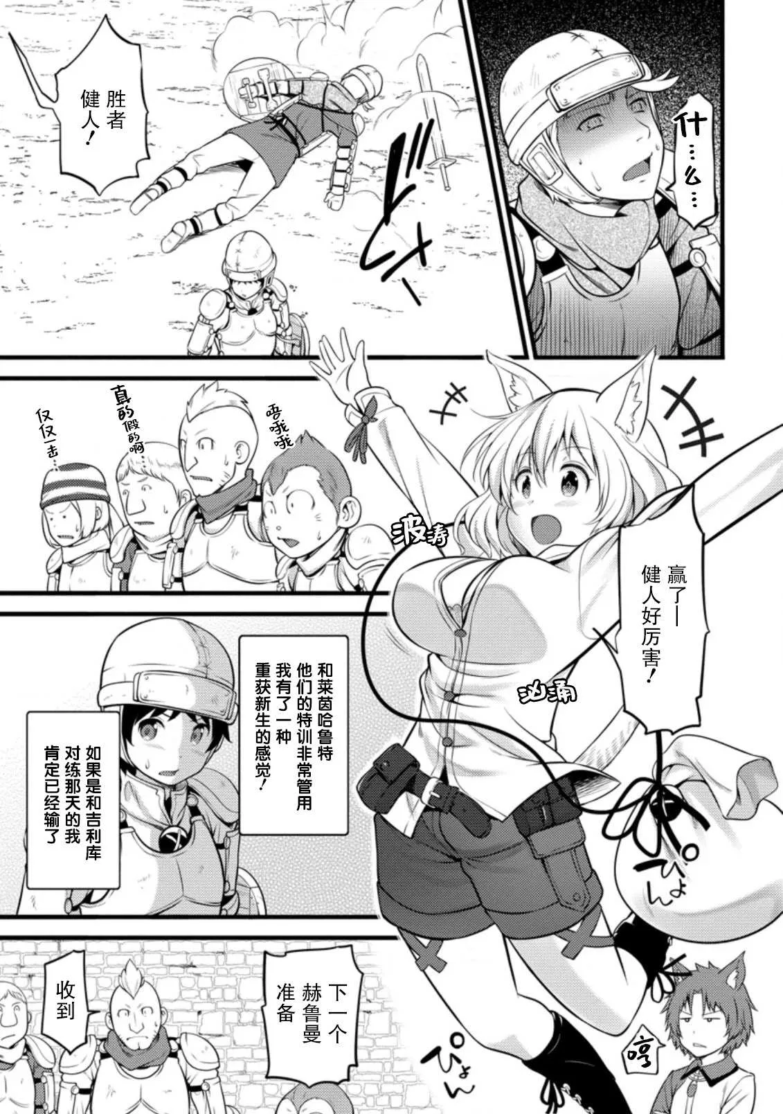 第6话 第23页