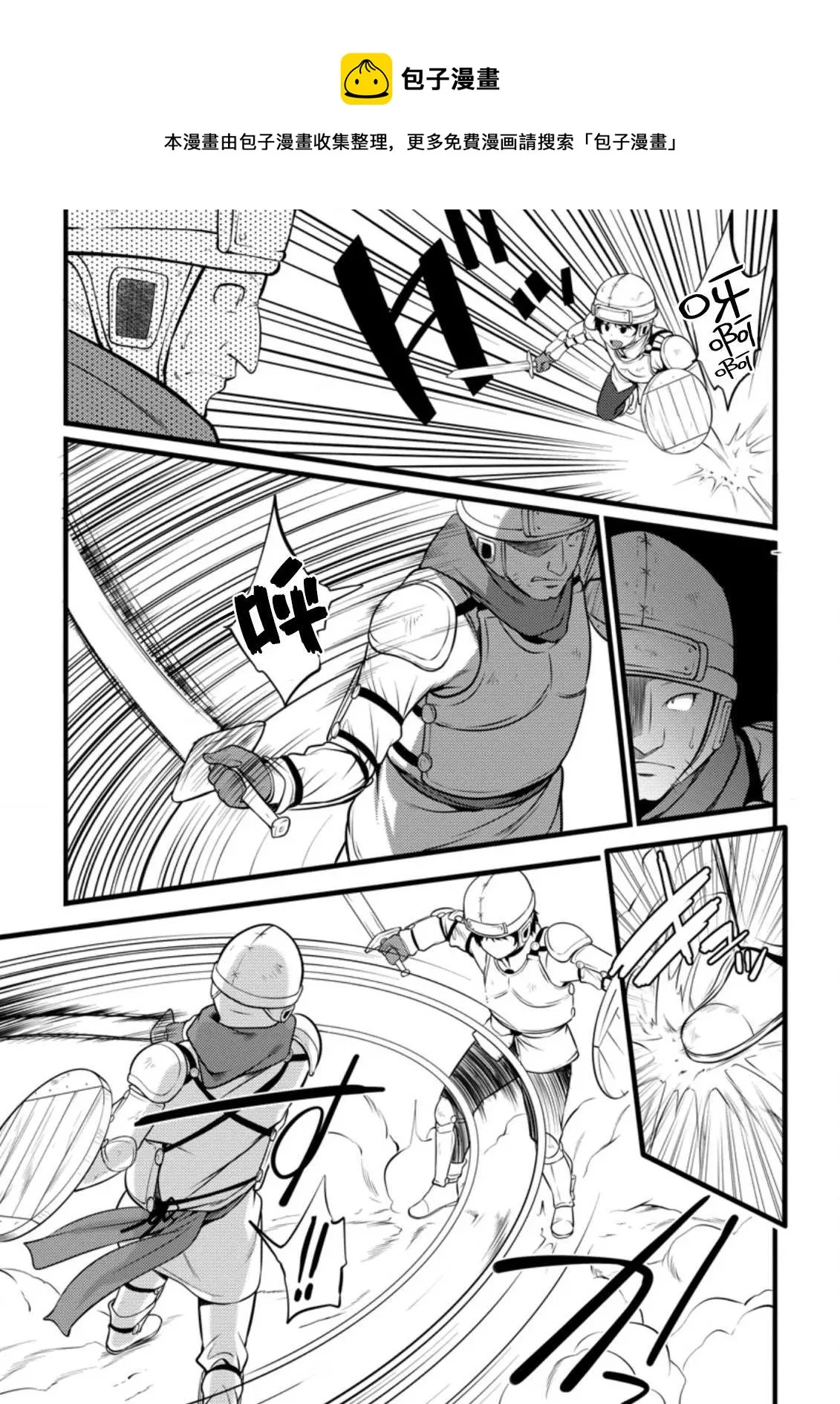 第6话 第25页