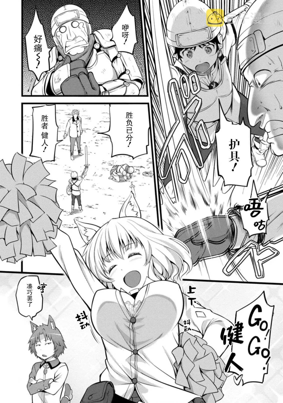 第6话 第26页