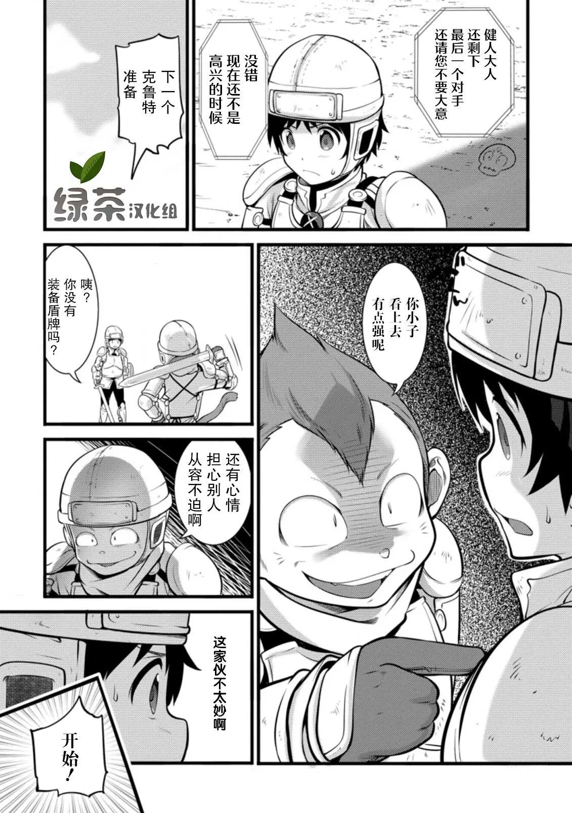 第6话 第27页