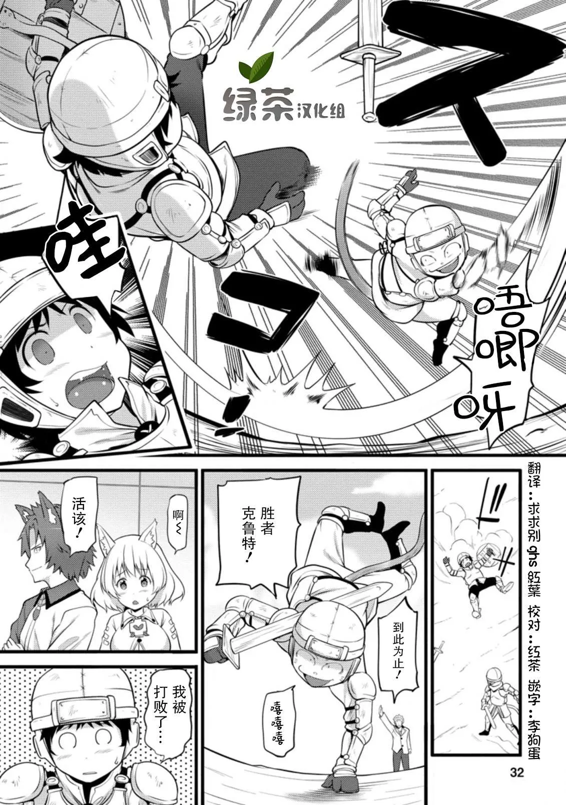 第6话 第30页