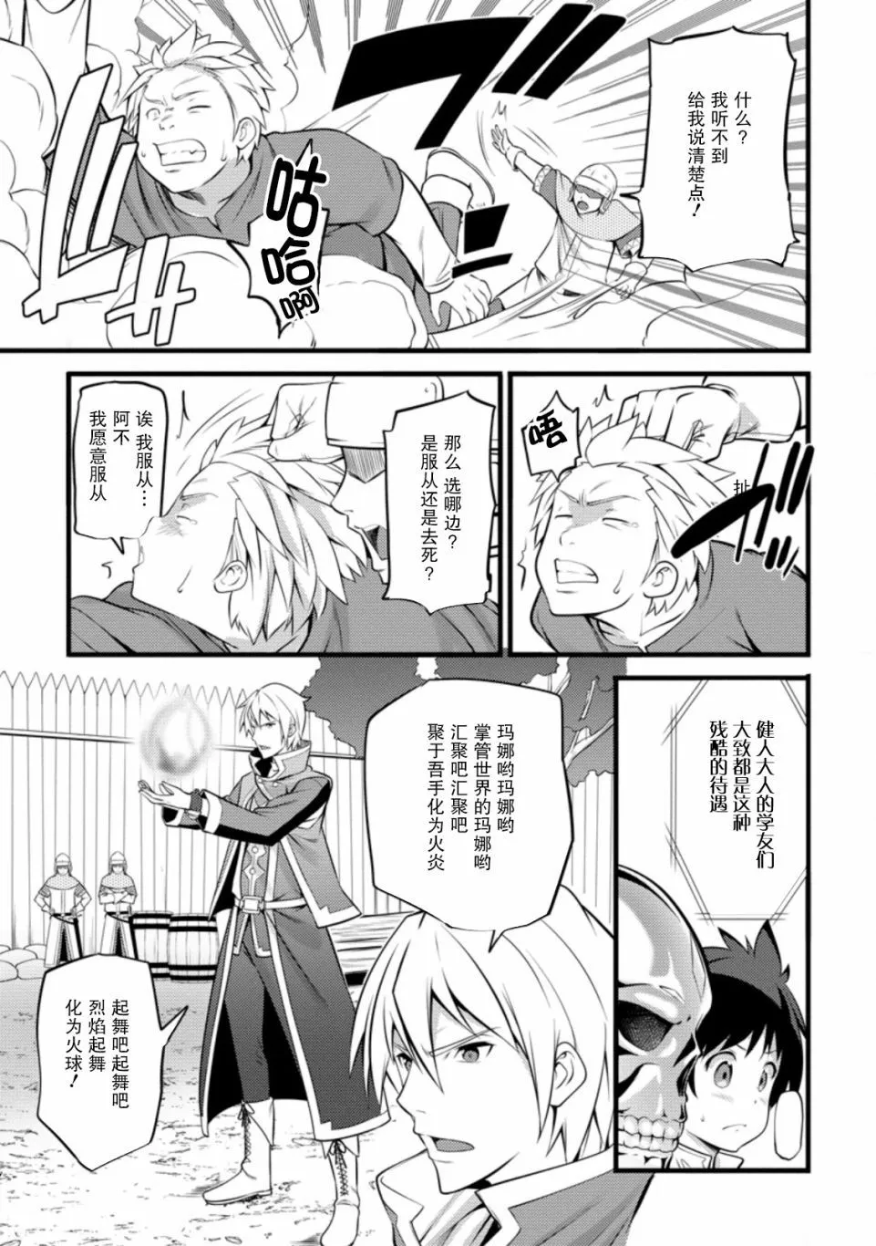 第5话 第13页