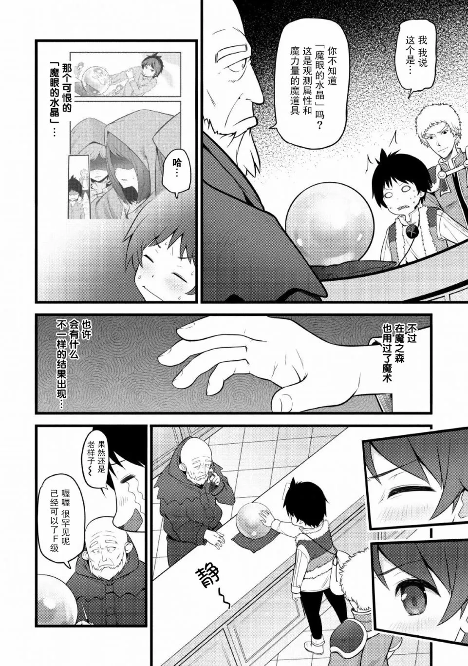 第3话 第4页