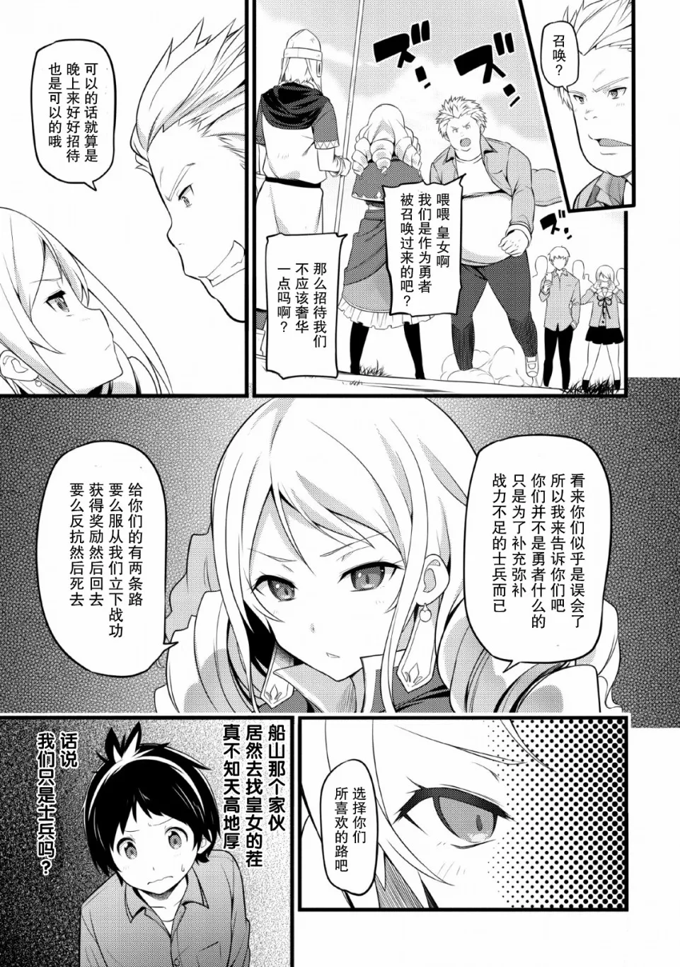 第1话 第16页