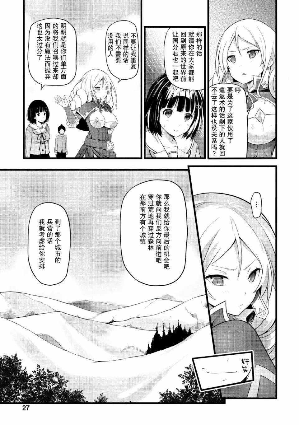 第1话 第26页