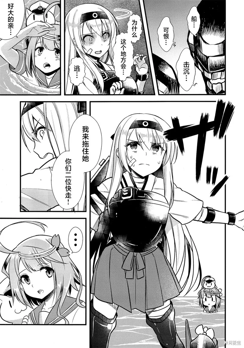 第6.5话 第10页