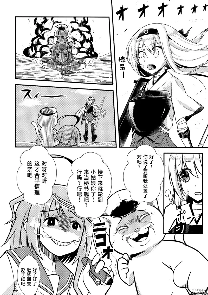 第6.5话 第19页