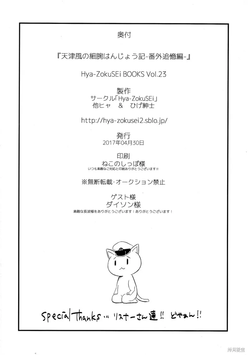 第6.5话 第27页