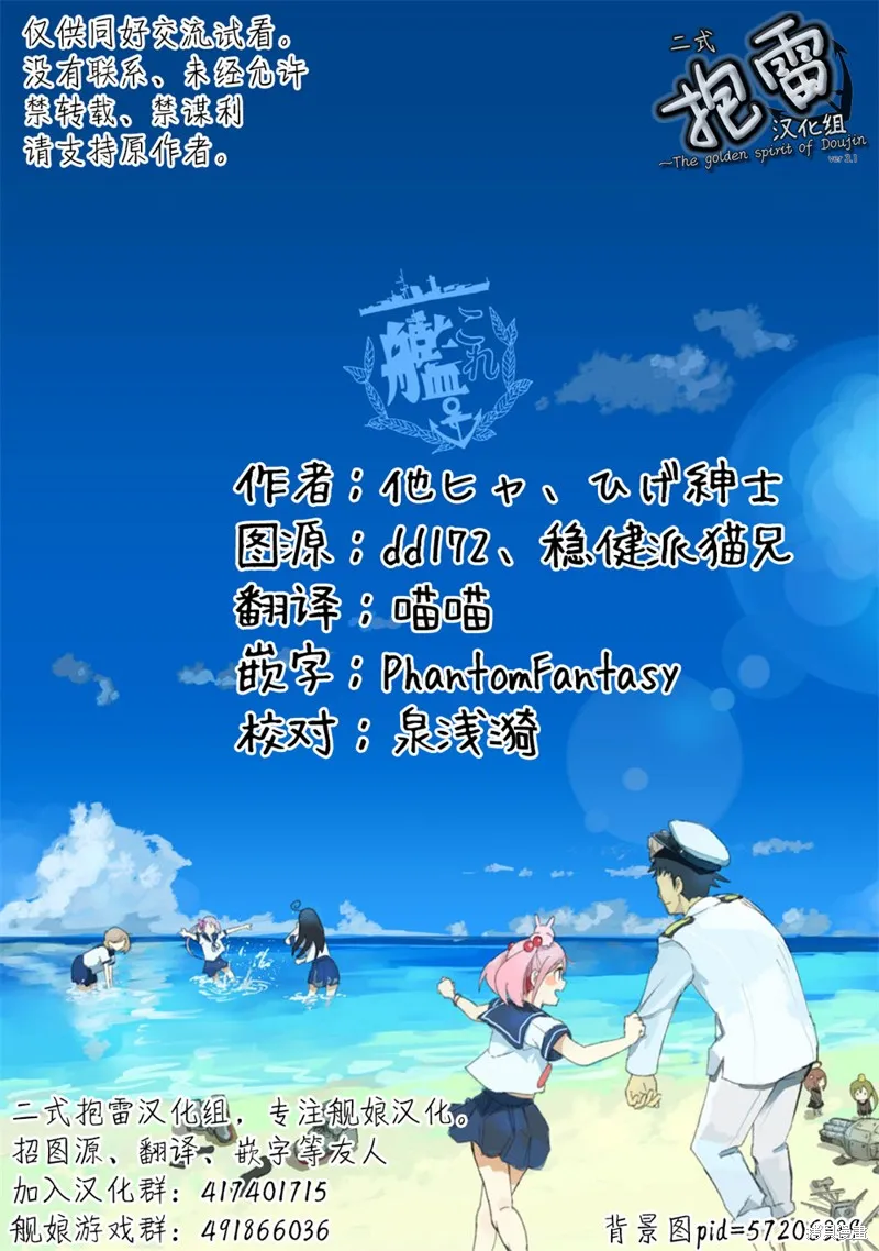 第6.5话 第29页