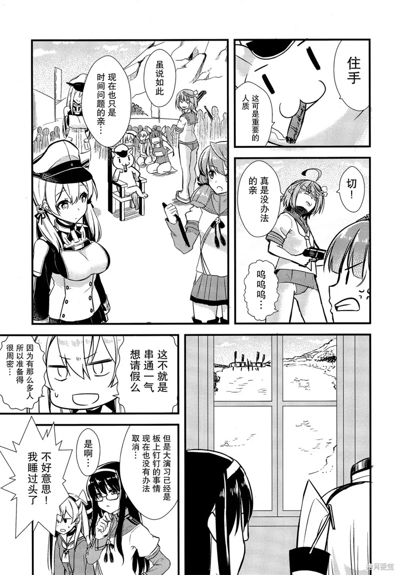 第06话 第8页