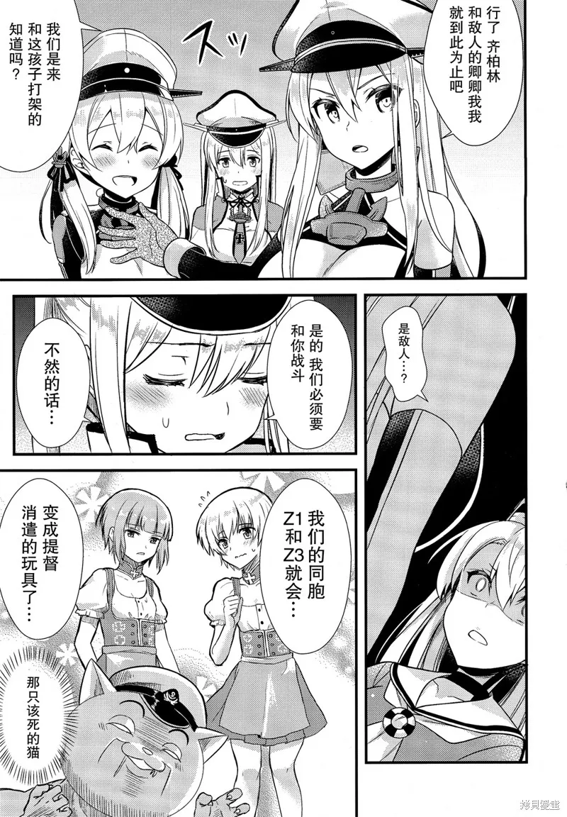 第06话 第14页