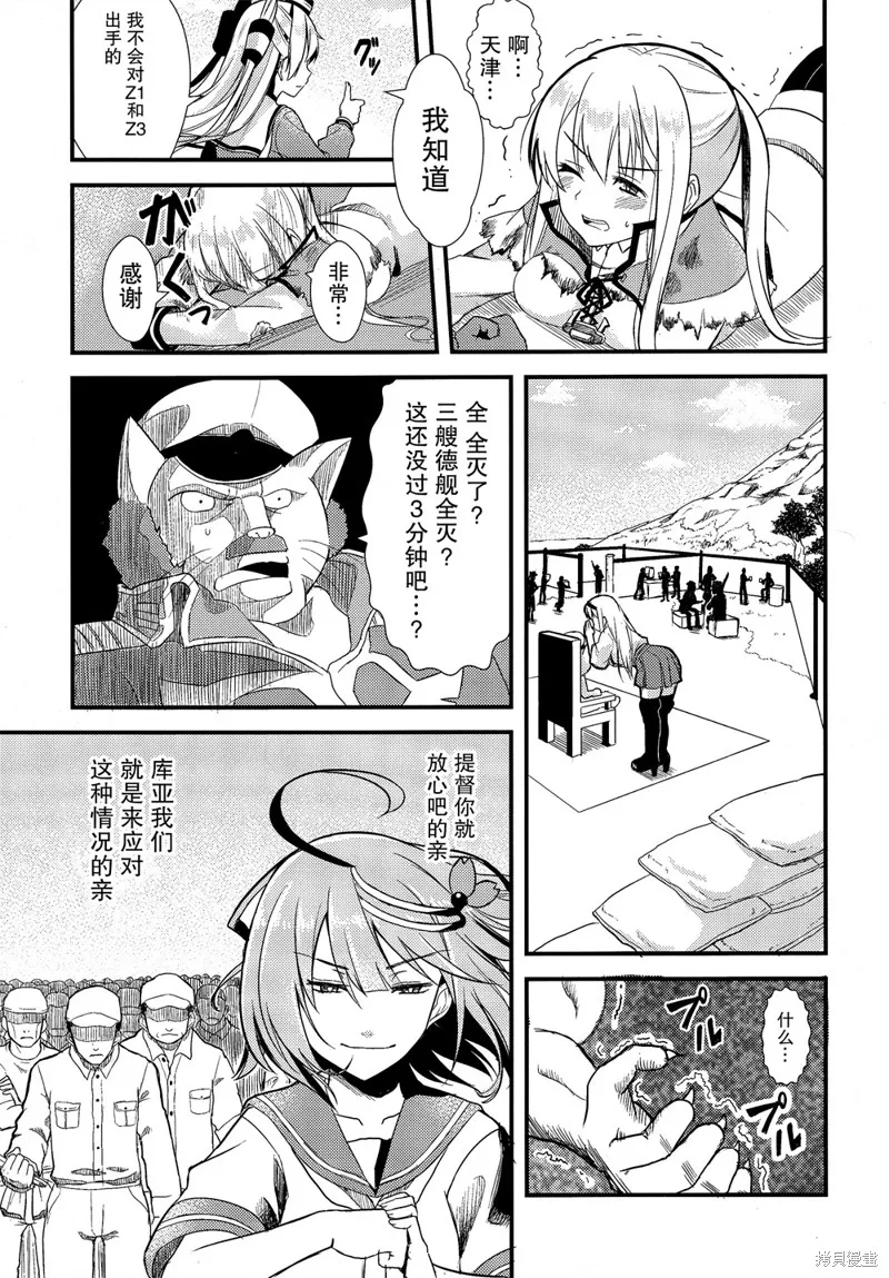 第06话 第18页