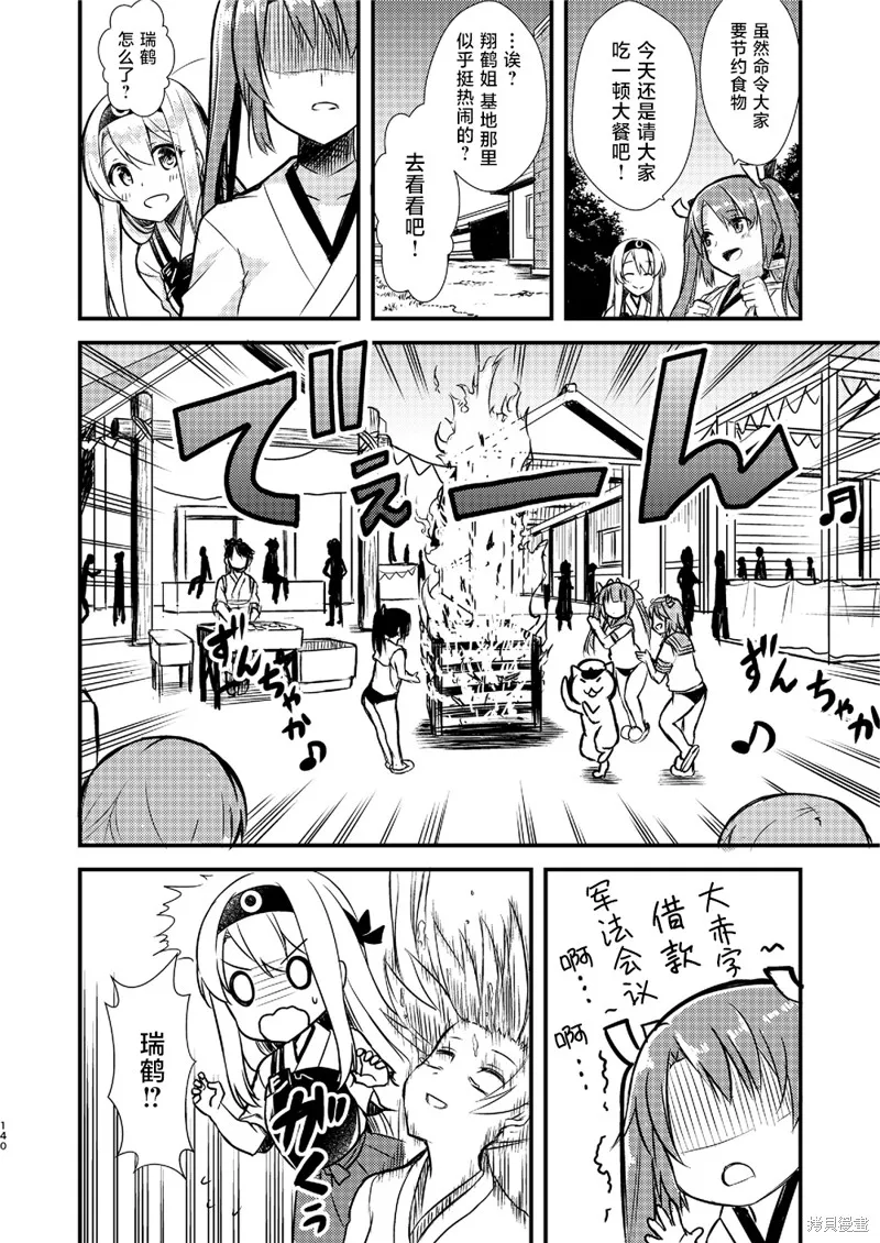 第05话 第17页