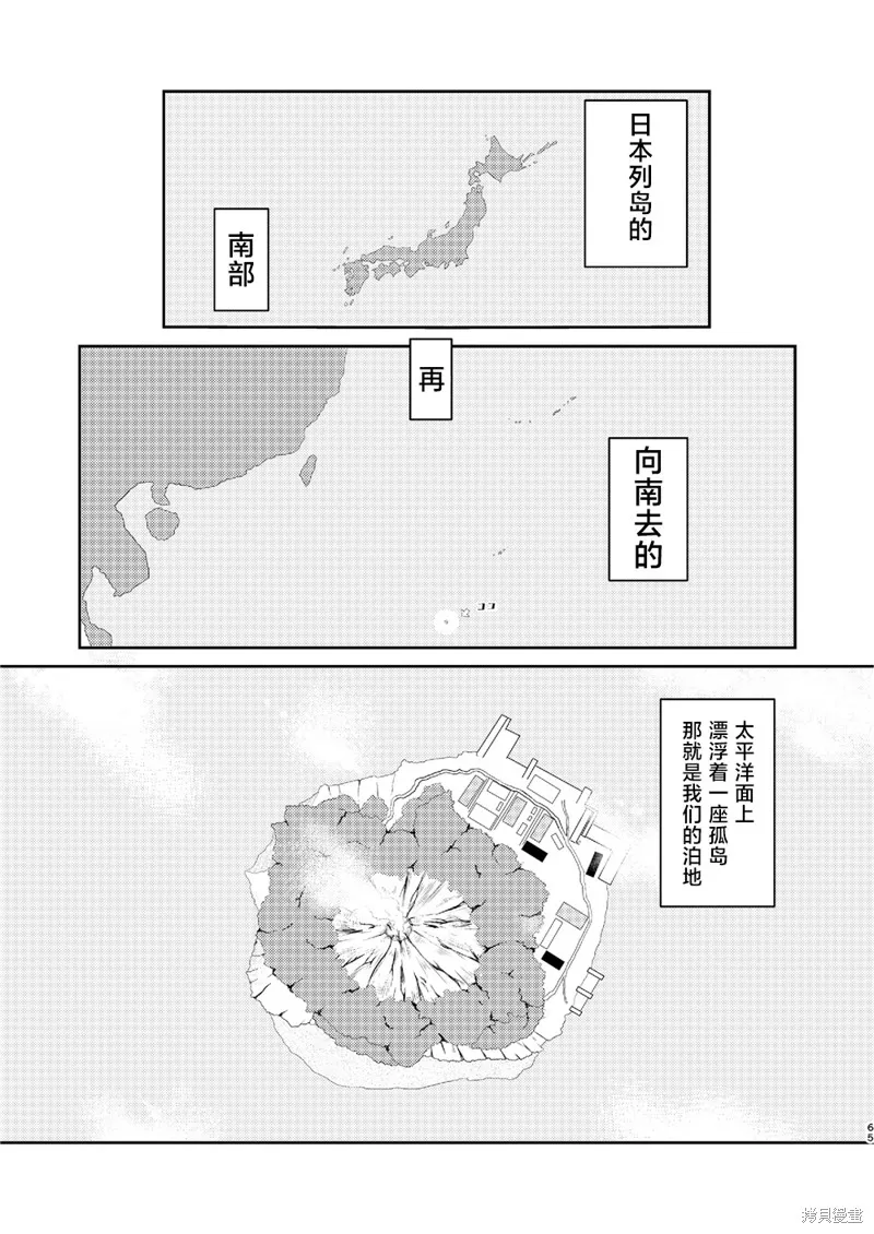 第03话 第3页
