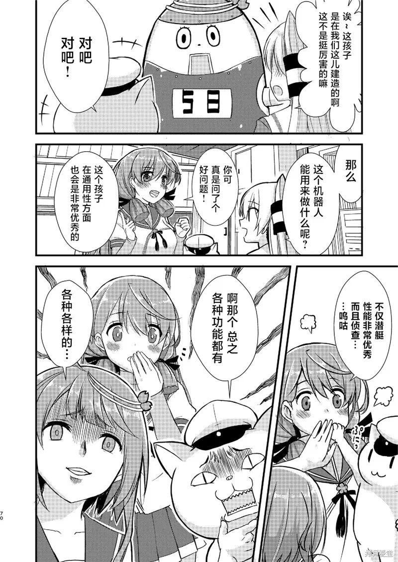第03话 第8页