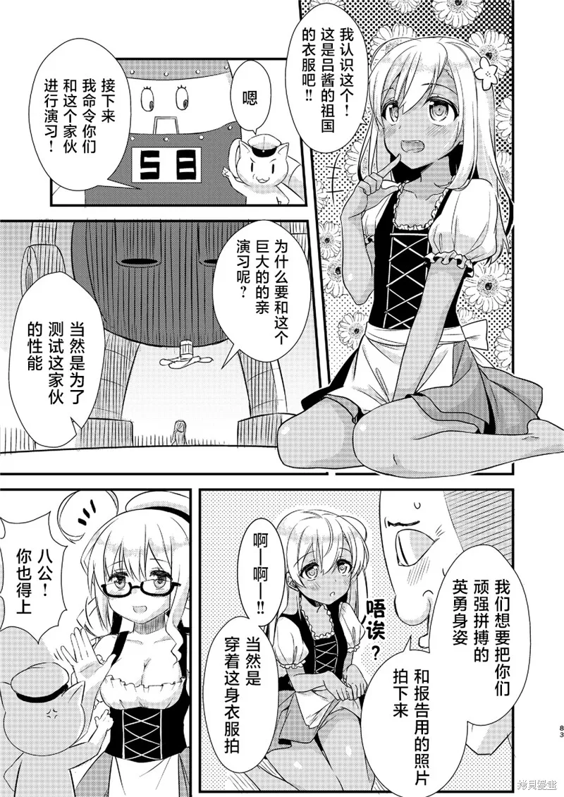 第03话 第21页