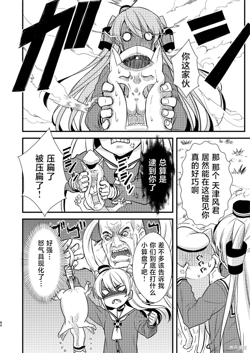 第03话 第22页