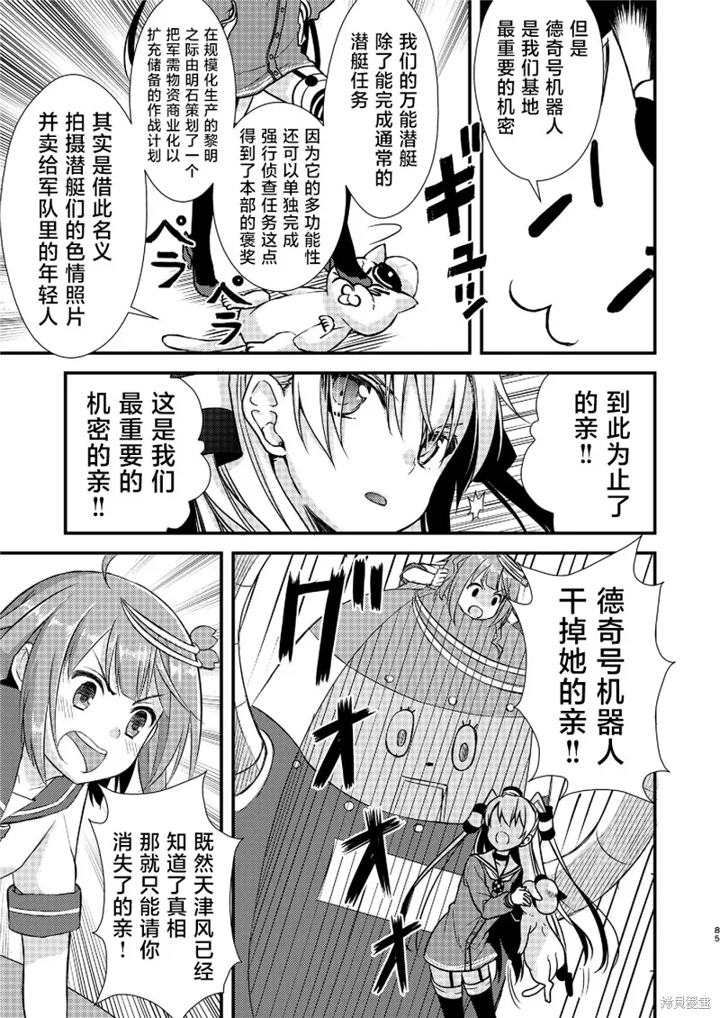 第03话 第23页