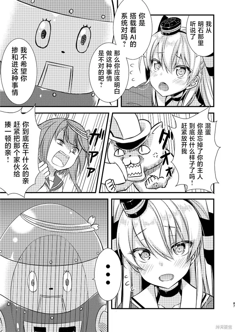 第03话 第25页