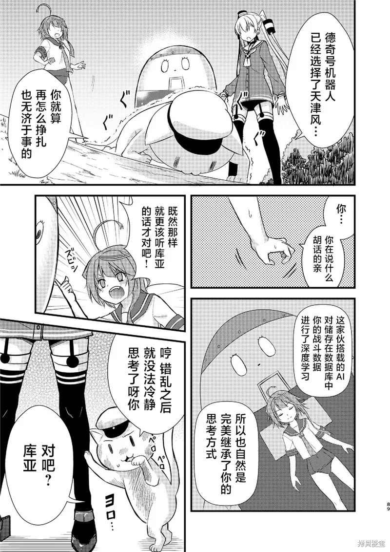 第03话 第27页