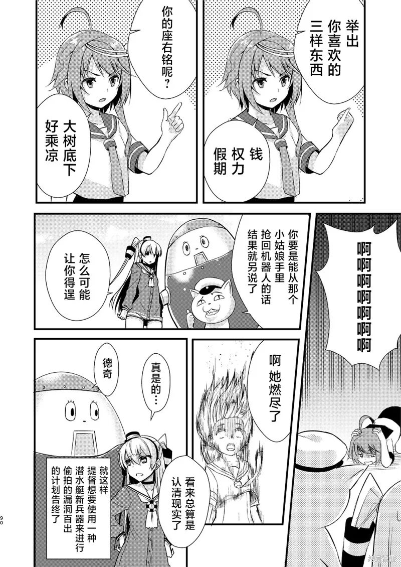 第03话 第28页