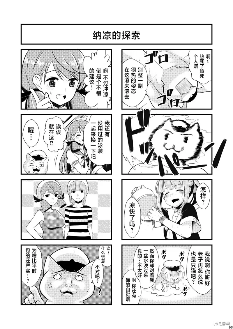 第03话 第31页