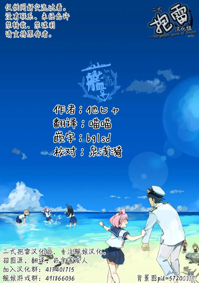 第03话 第32页