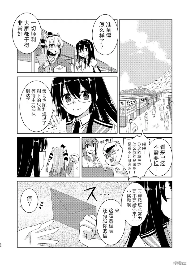第02话 第12页