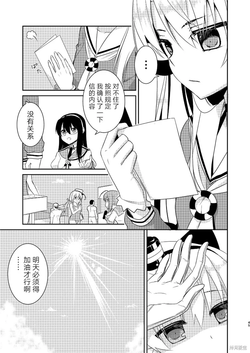 第02话 第13页