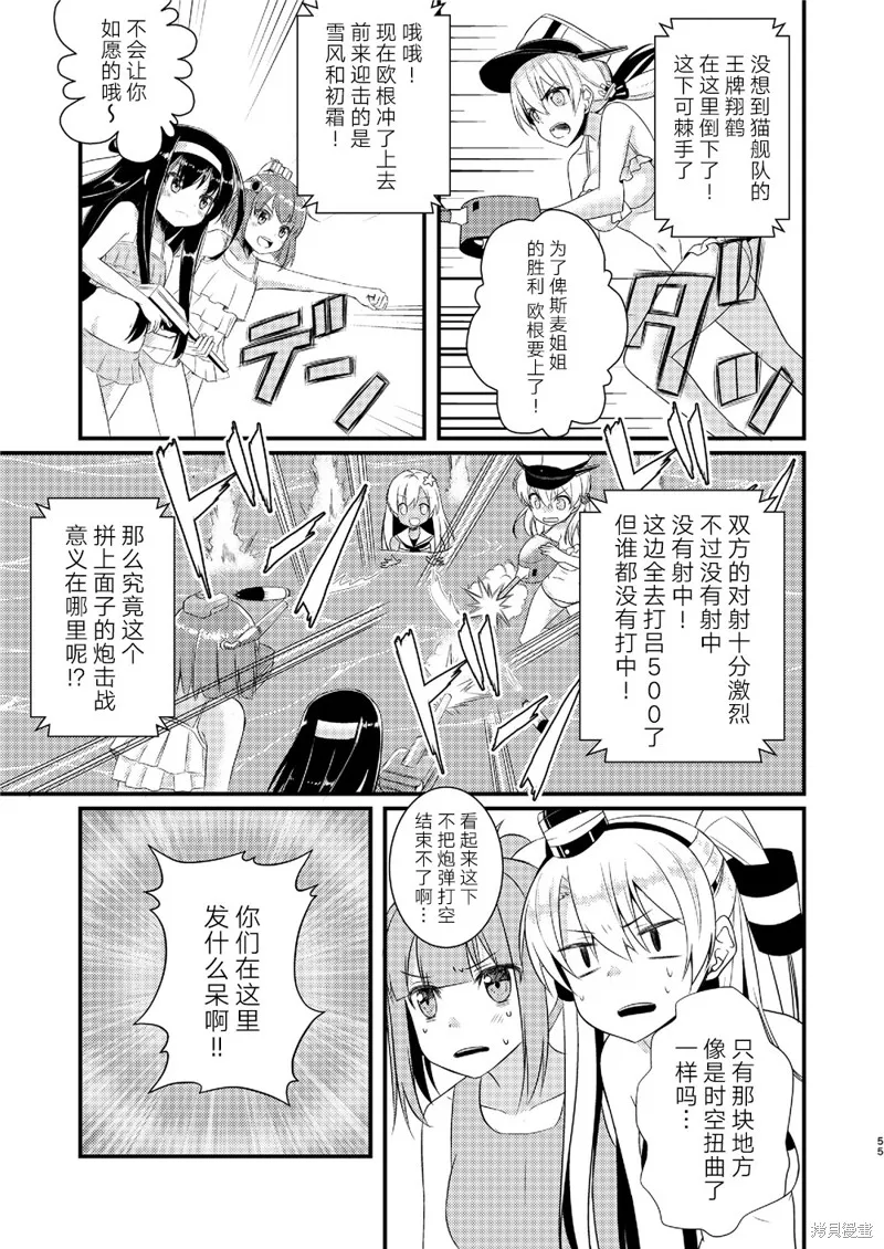第02话 第23页
