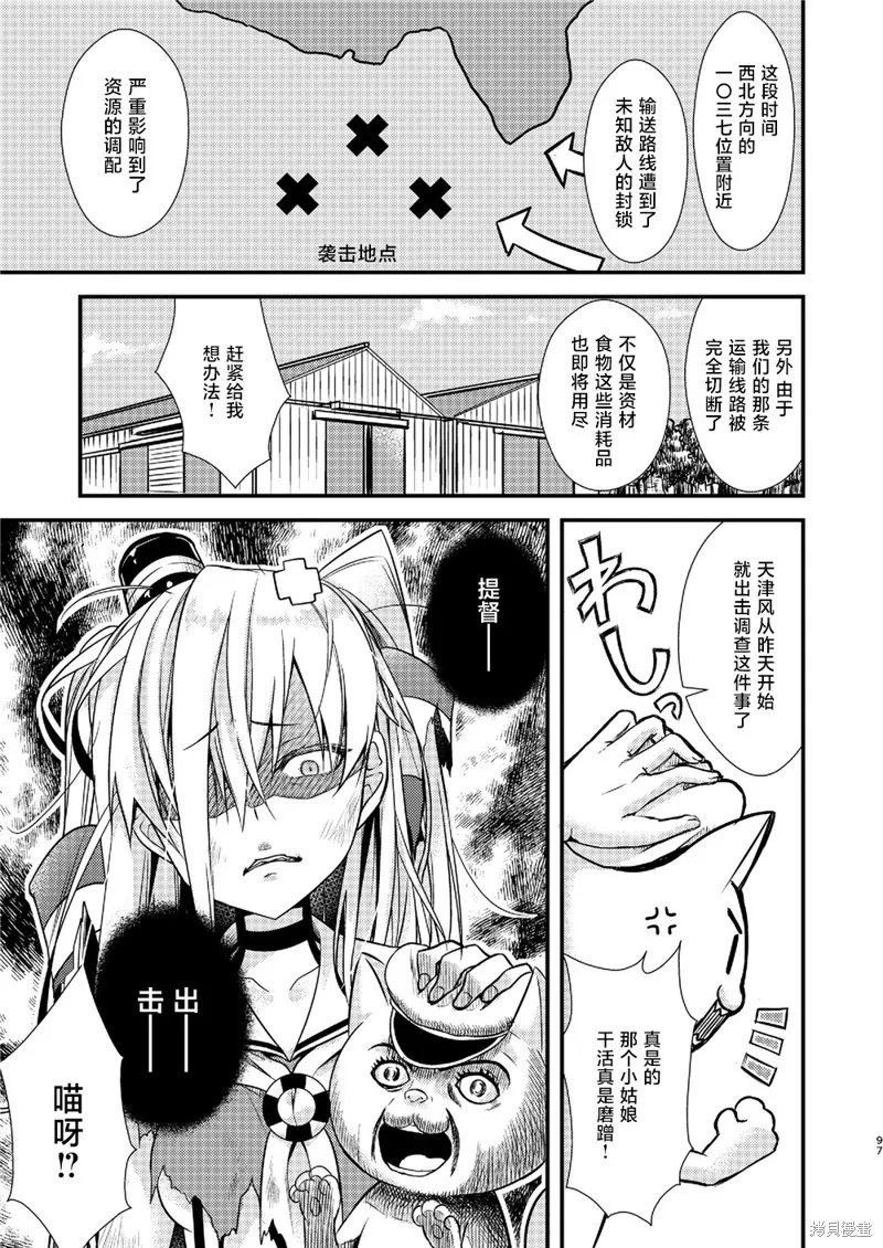 第04话 第5页