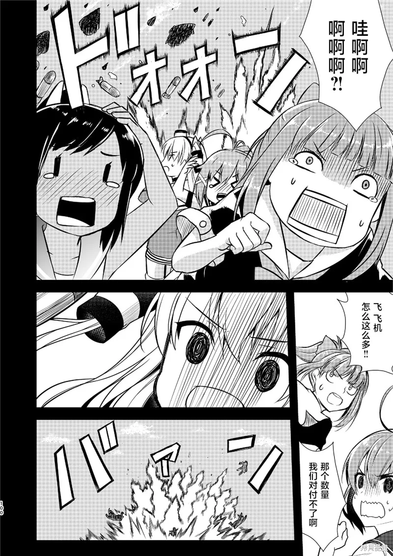 第04话 第8页