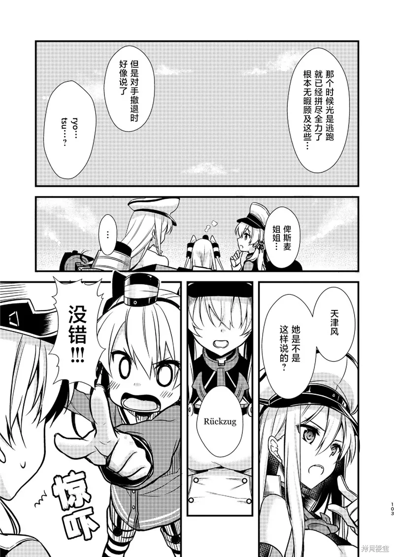 第04话 第11页