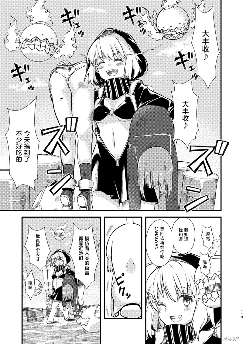 第04话 第21页