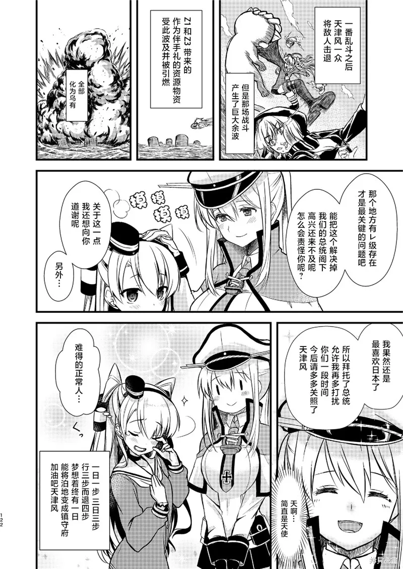 第04话 第30页