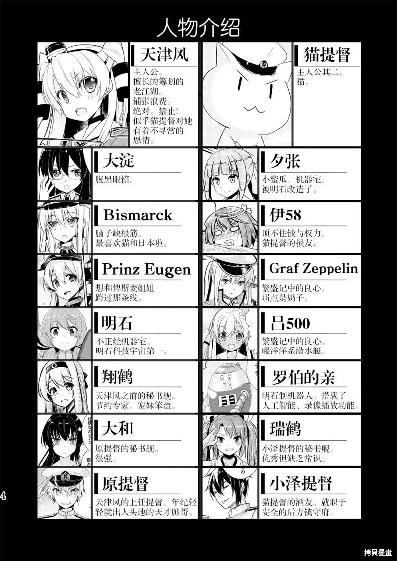 第01话 第3页