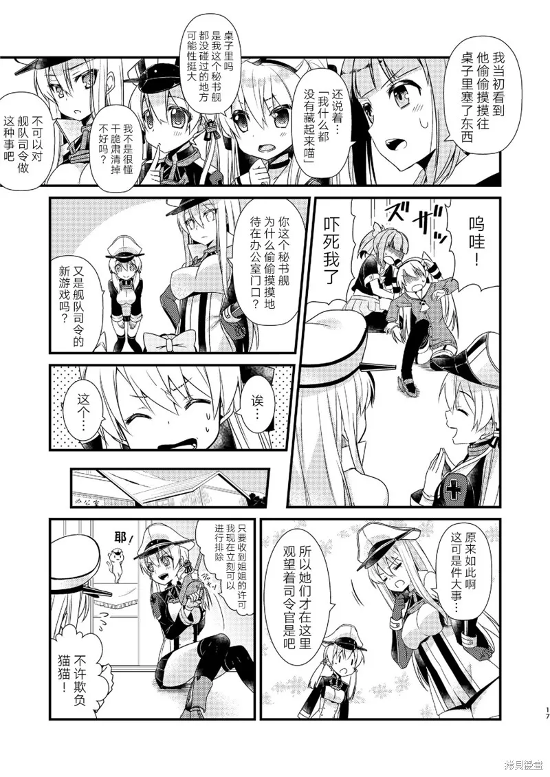 第01话 第16页