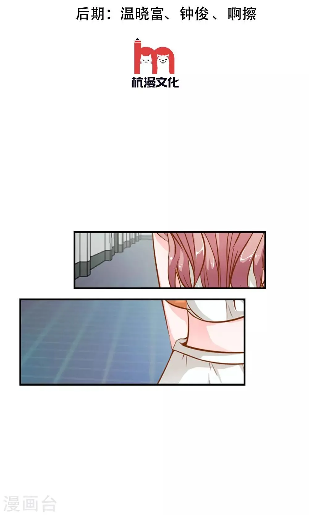 第6话 可以一起吃晚餐吗？ 第2页