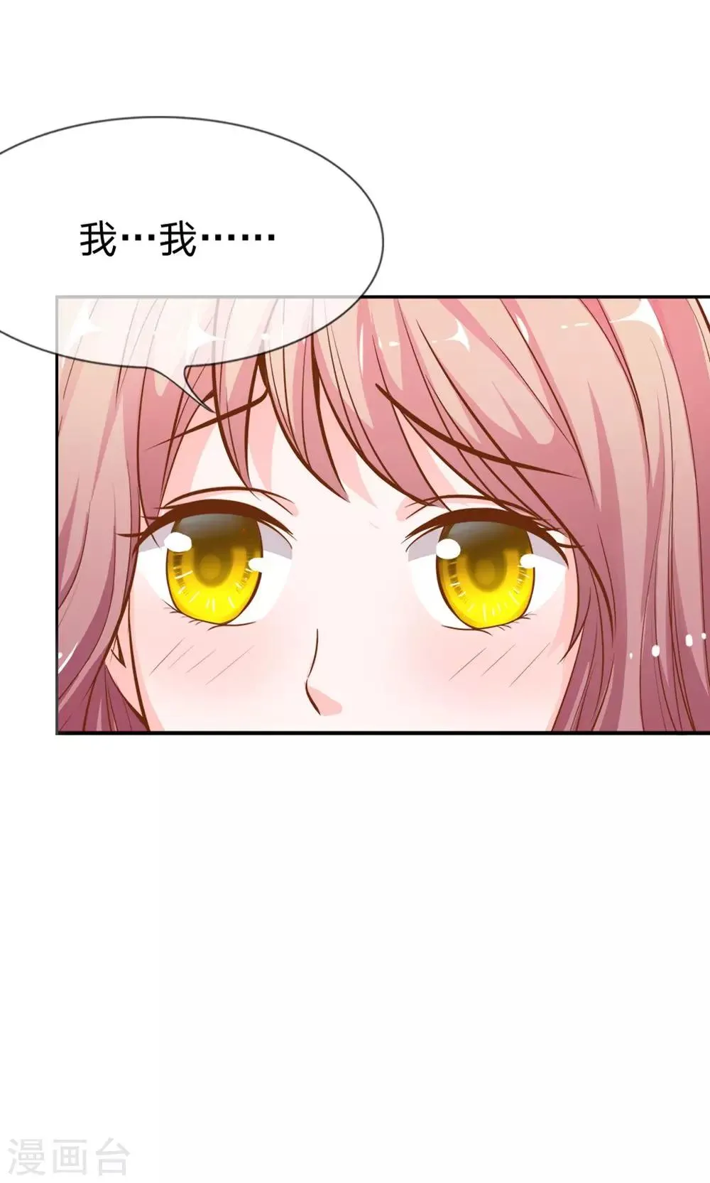 第6话 可以一起吃晚餐吗？ 第7页