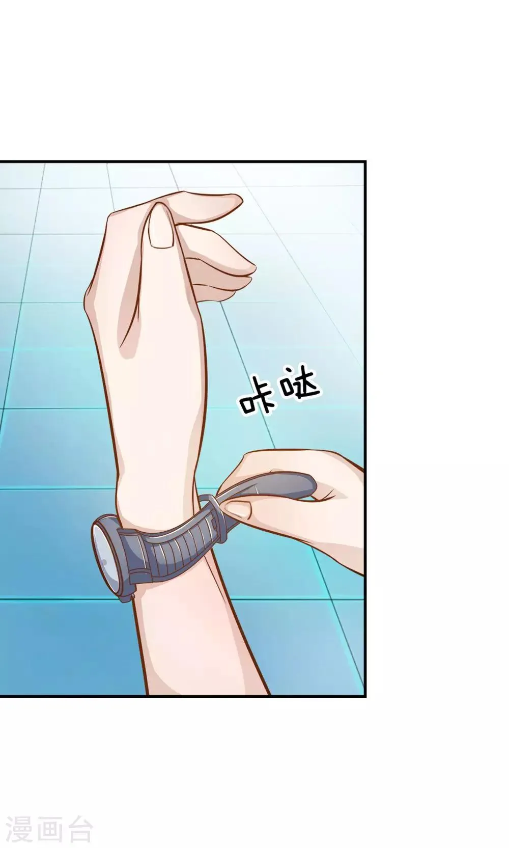 第6话 可以一起吃晚餐吗？ 第9页
