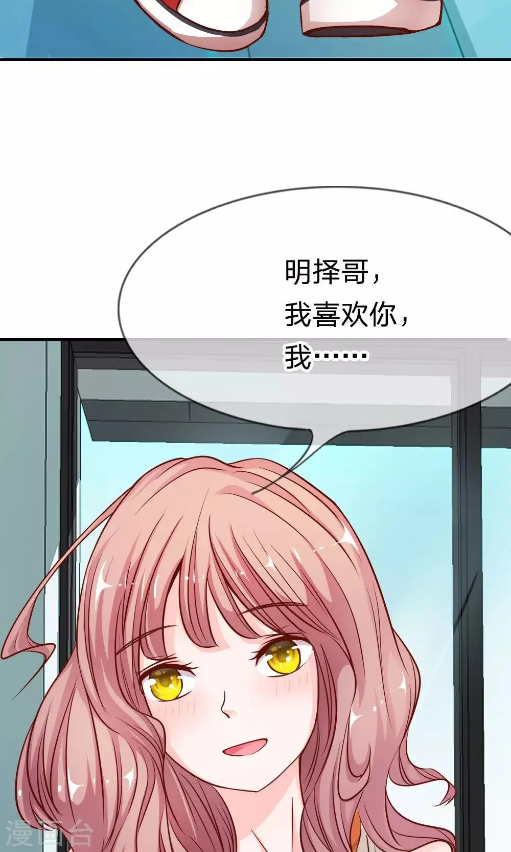 第6话 可以一起吃晚餐吗？ 第12页