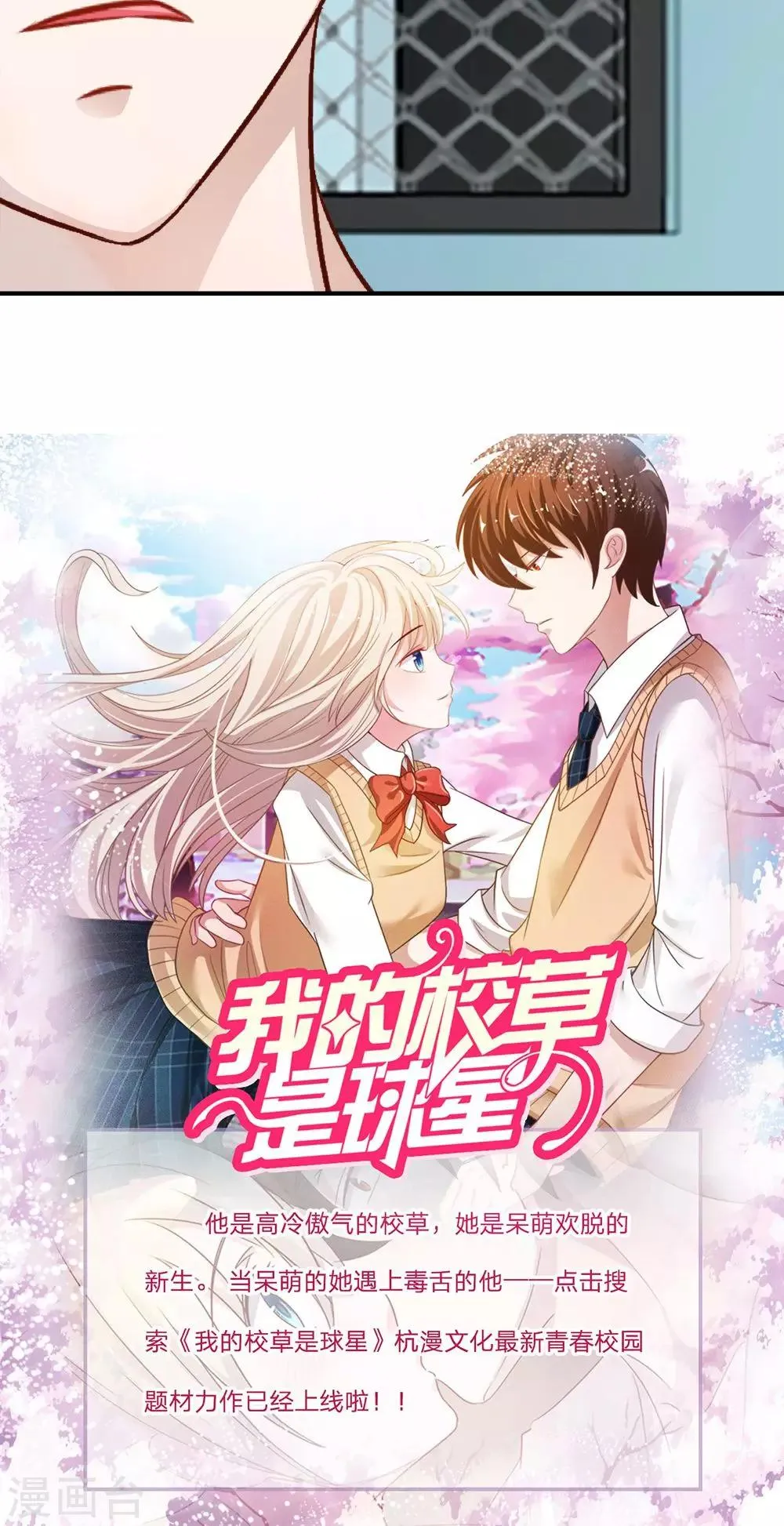 第6话 可以一起吃晚餐吗？ 第18页