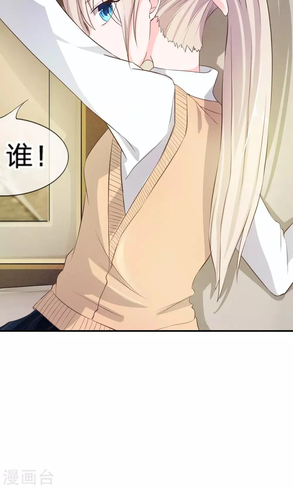 第12话 爸妈被下迷魂药 第13页